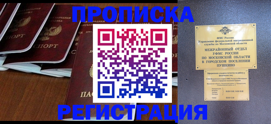 прописка иностранных граждан в Кунгуре