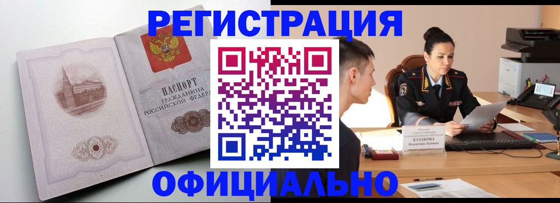 прописка паспорт в Кунгуре