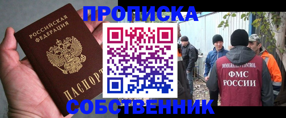 временная регистрация купить в Кунгуре