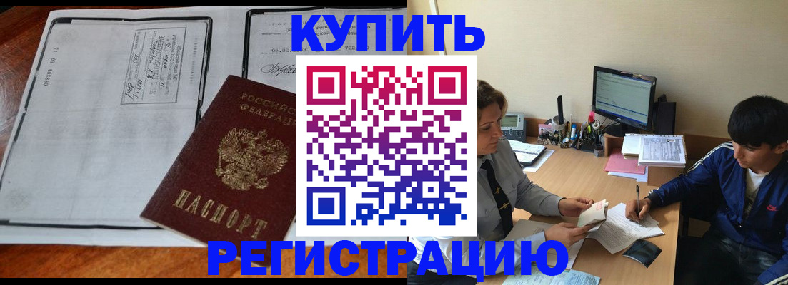 прописка для кредита в Кунгуре