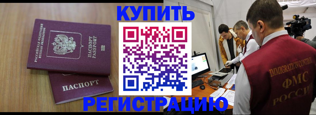 прописка законно в Кунгуре