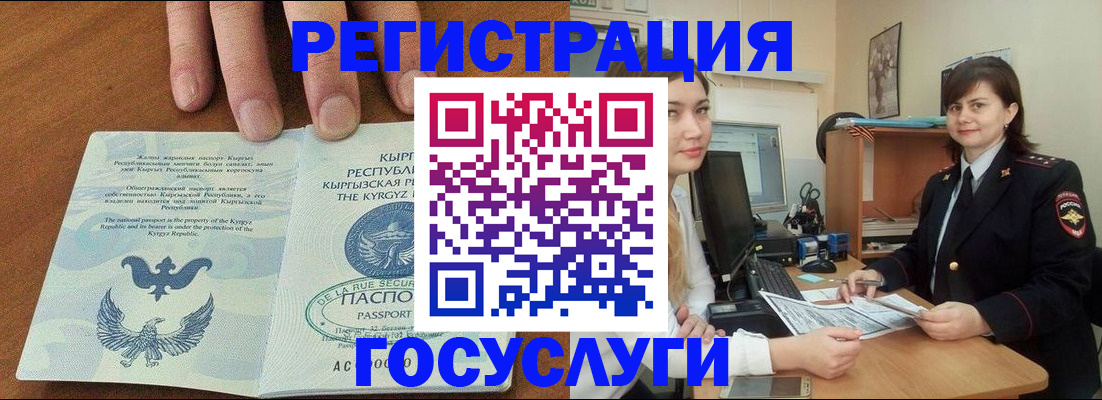 прописка иностранных граждан в Кунгуре