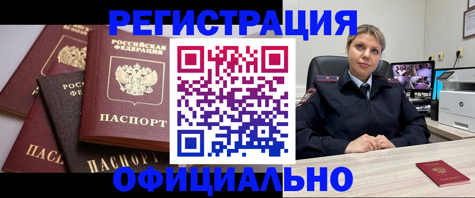 временная регистрация адрес в Кунгуре