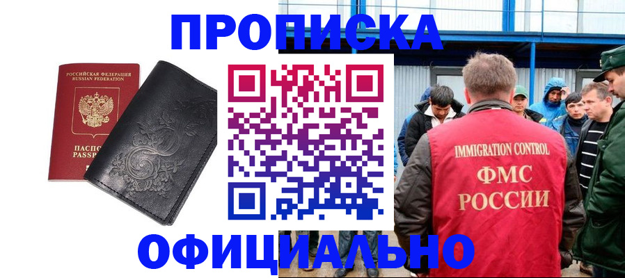 временная регистрация адрес в Кунгуре