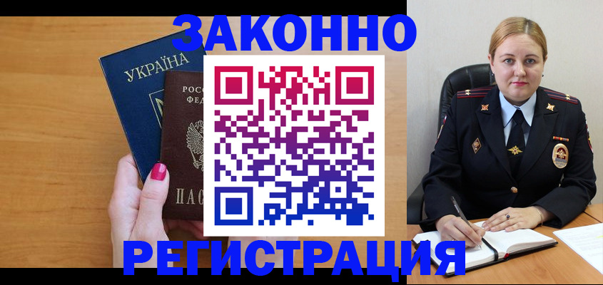 временная регистрация собственник в Кунгуре