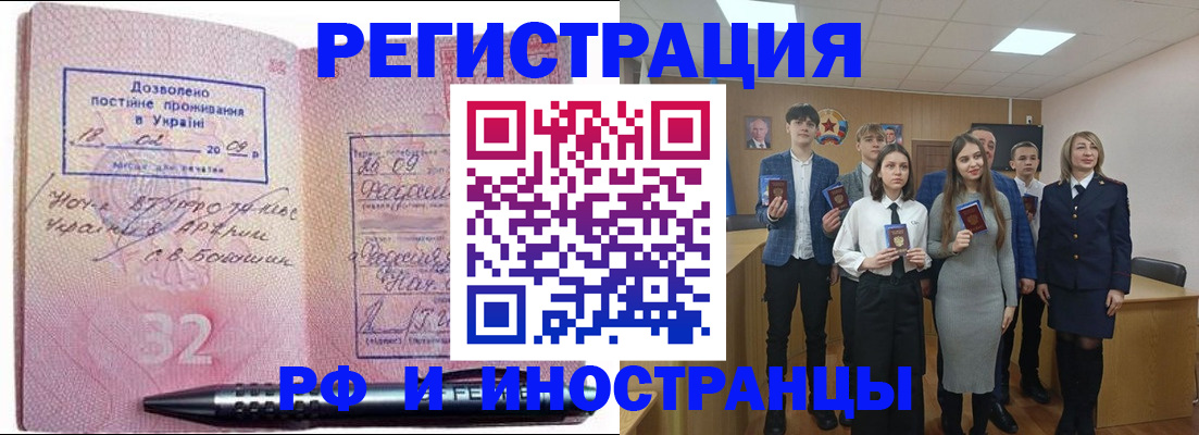 прописка регистрация в Кунгуре