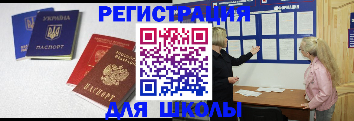 временная регистрация купить в Кунгуре